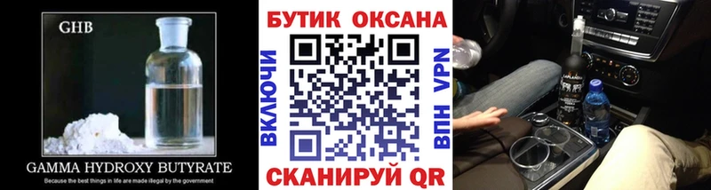 БУТИРАТ буратино  где купить   Чекалин 