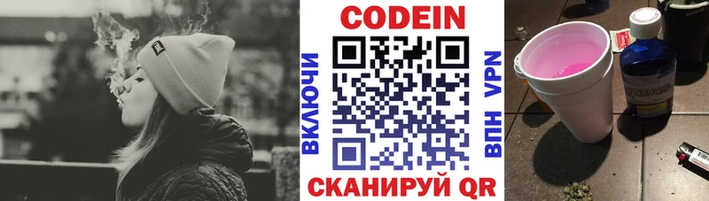 гидра купить наркотик Чекалин Codein напиток Lean (лин)
