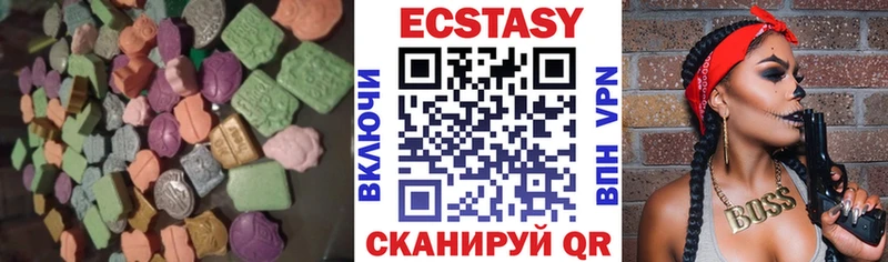 Ecstasy 280 MDMA  Чекалин 