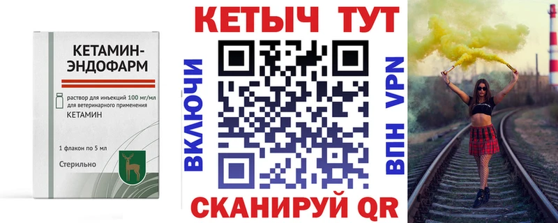 где продают наркотики Чекалин Кетамин VHQ